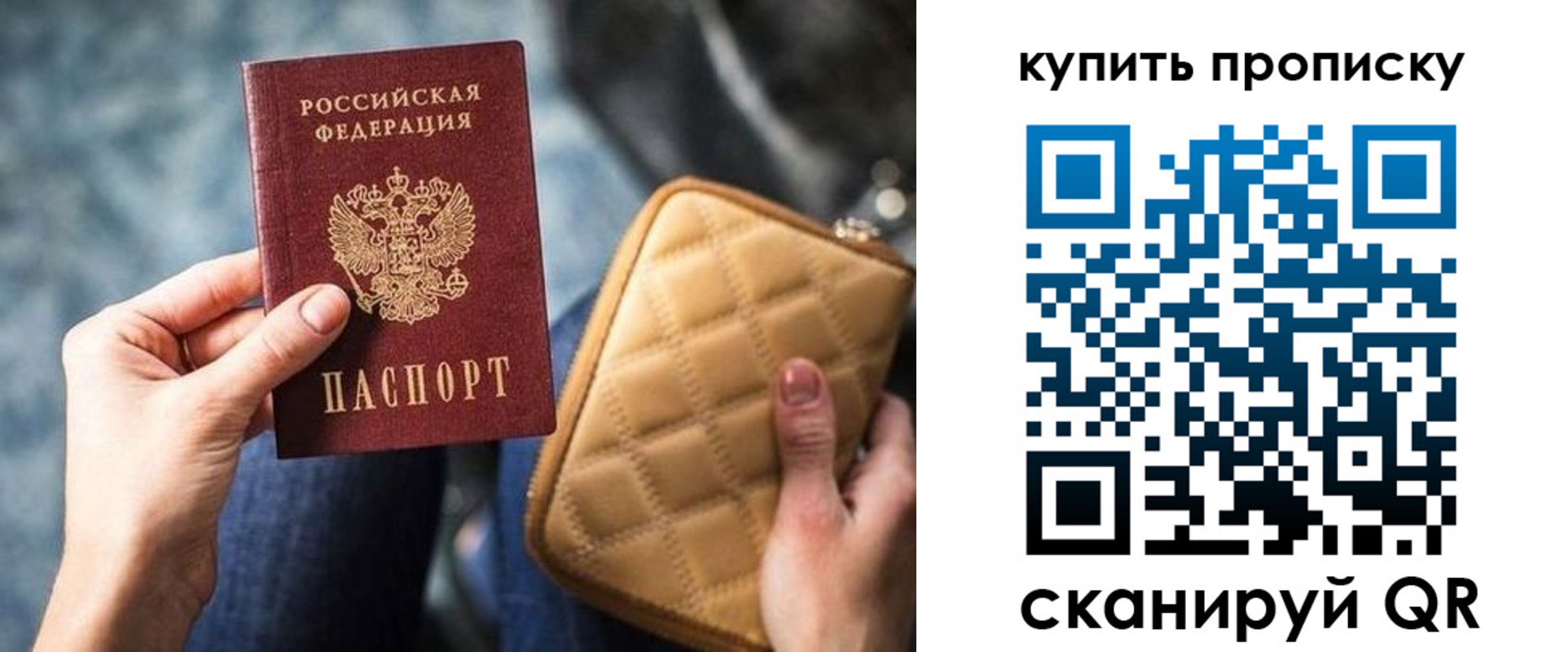 прописка в квартире в Ейске