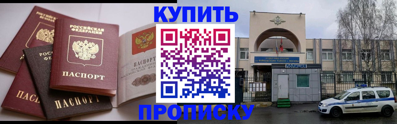 регистрация для дет. сада в Ейске