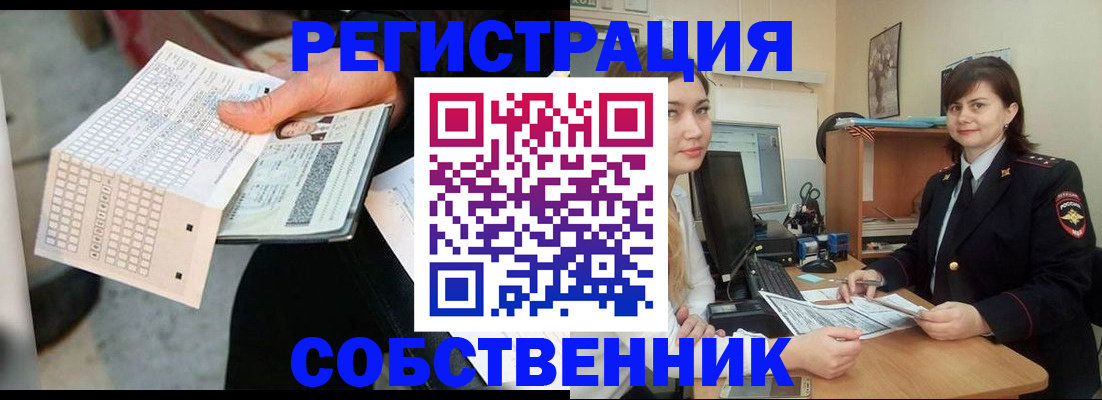 временная регистрация адрес в Ейске